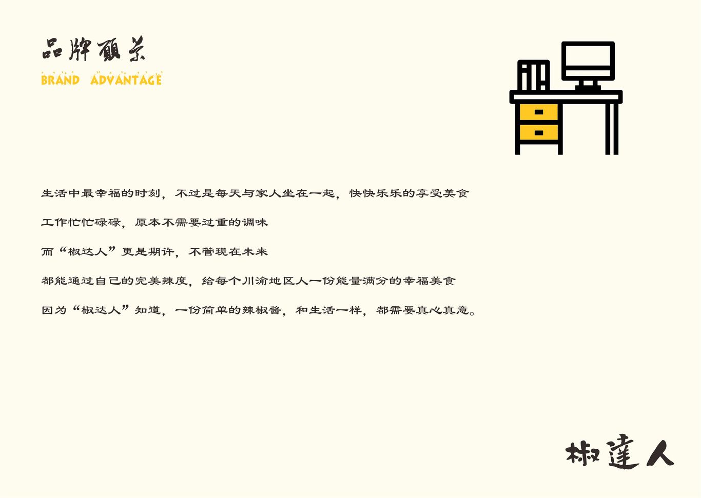 椒達人圖6