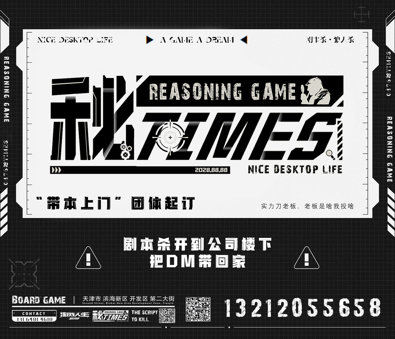 秘TIMES图1