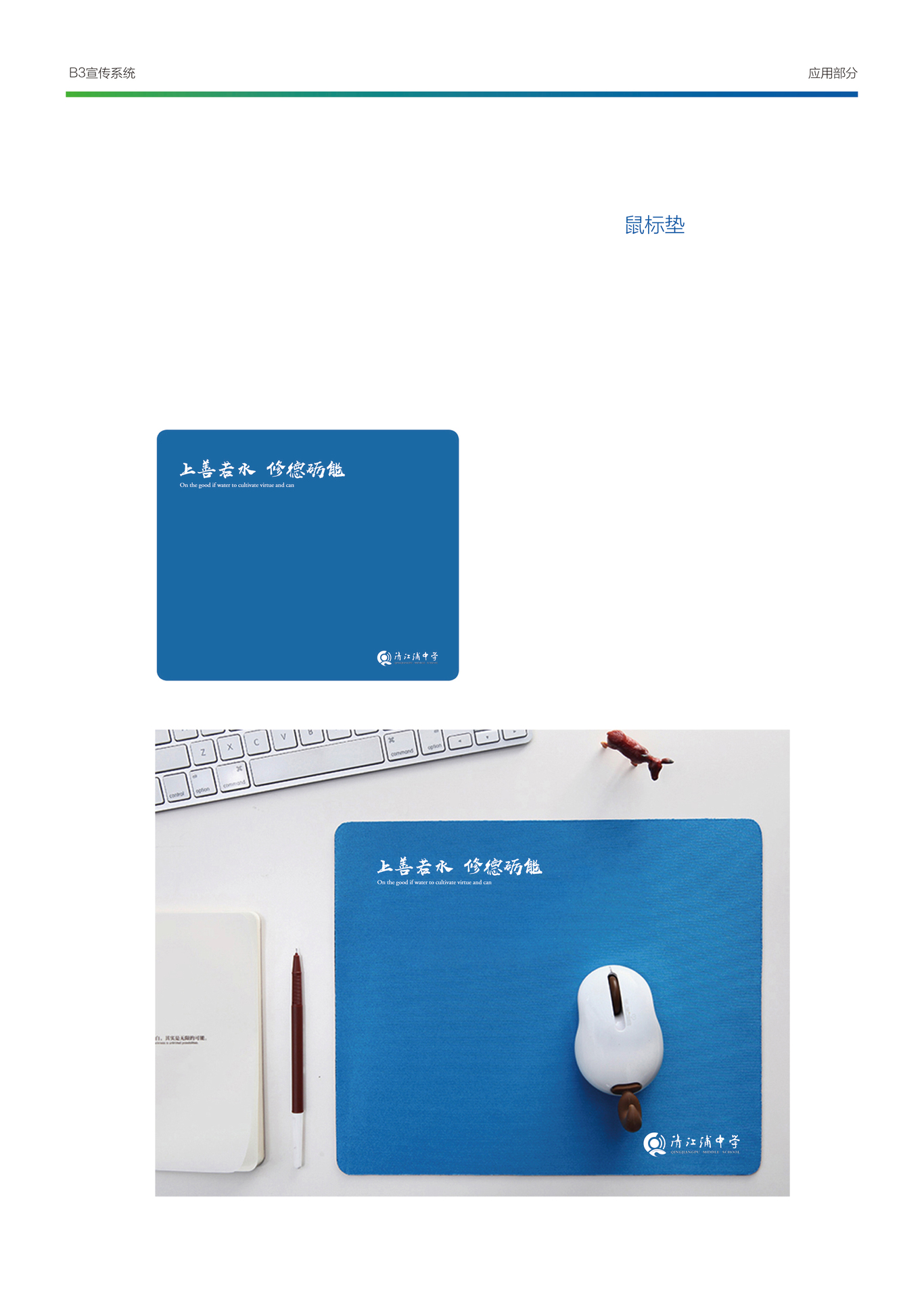 清江浦中学Logo设计图5
