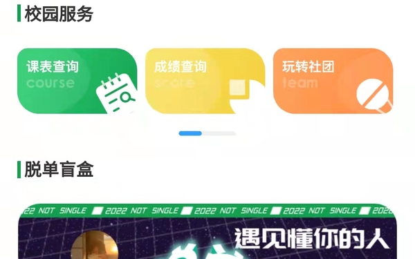 校蜗小程序ui展示图