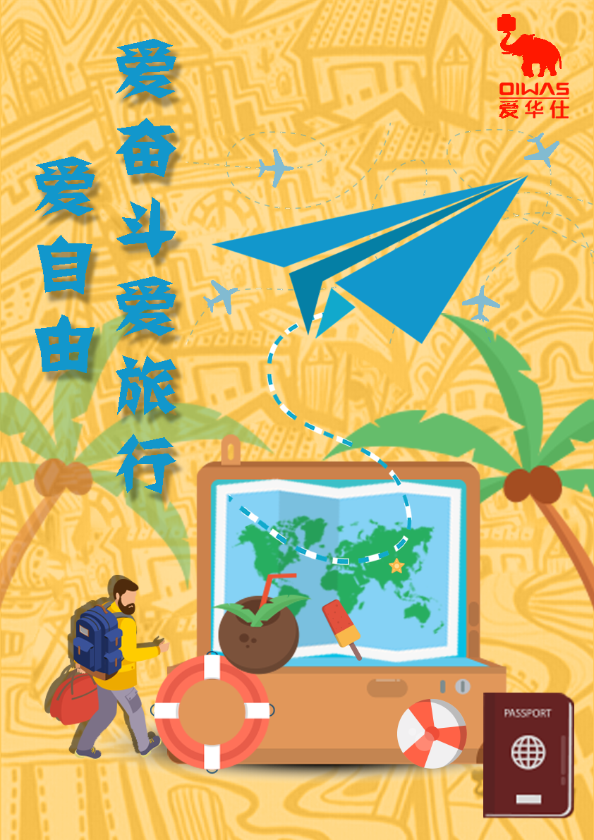 爱华仕箱包图0