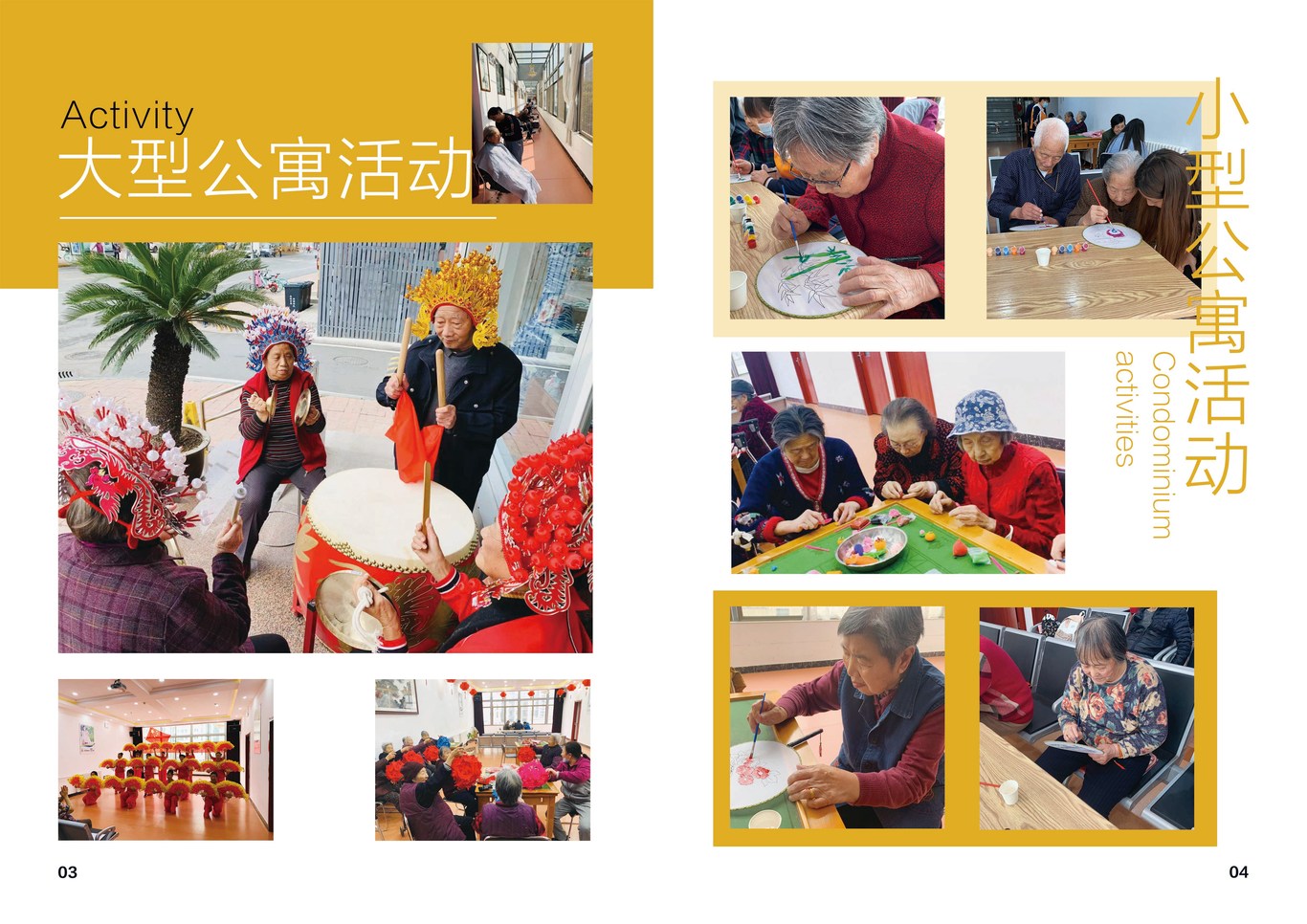 老年公寓画册图1