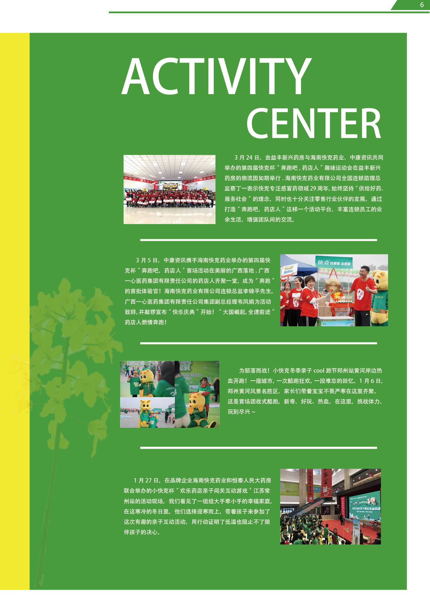 快克宣传册图6