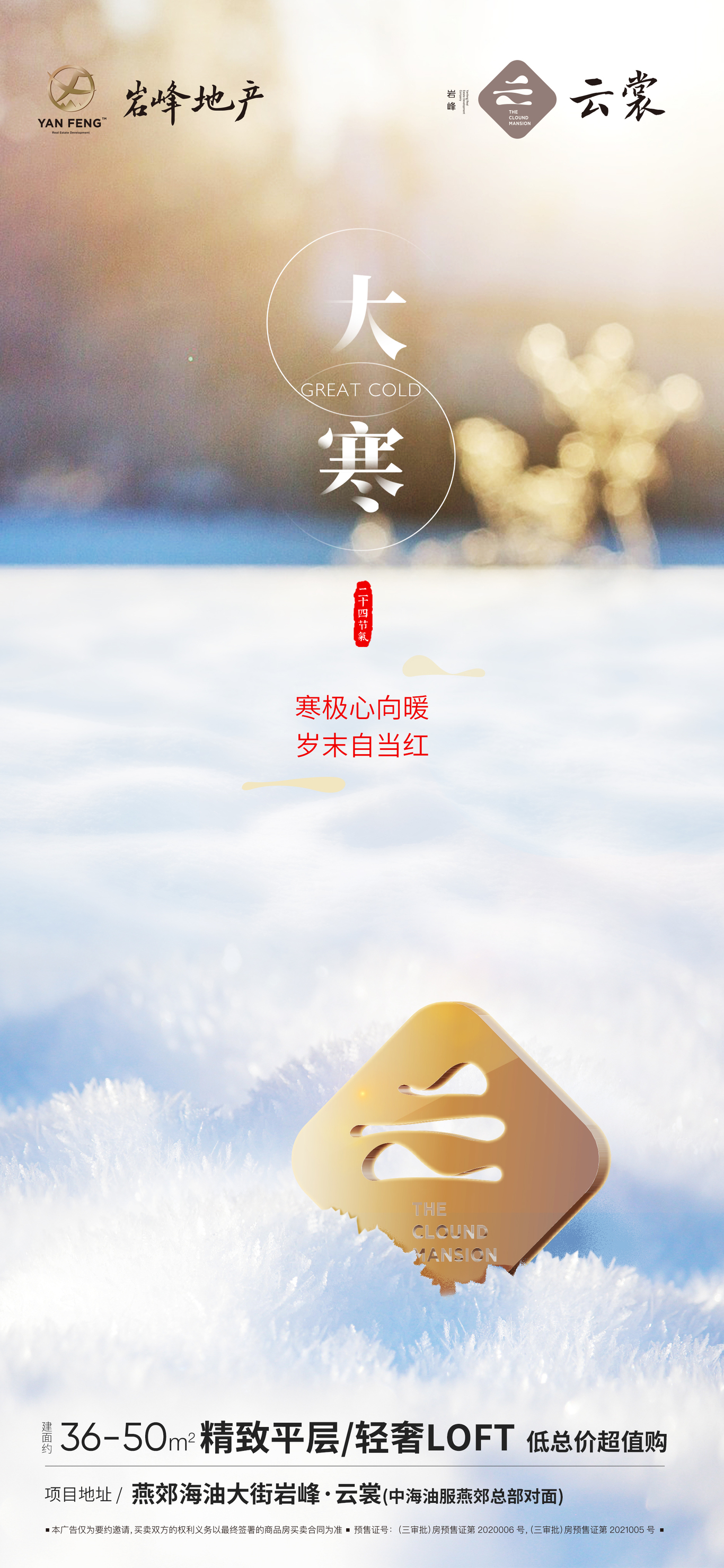 节气海报图0
