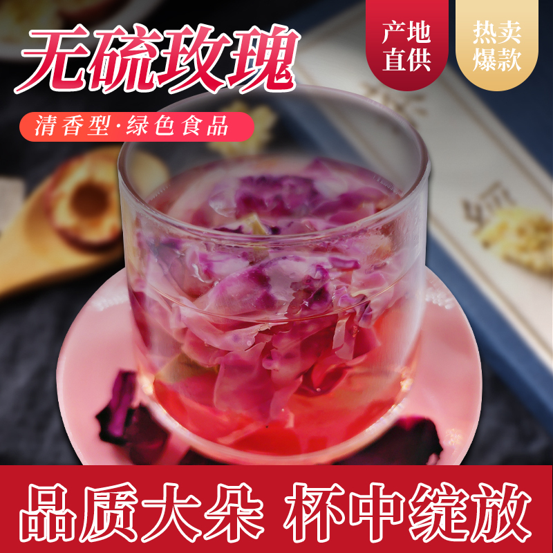 玫瑰花茶详情页图2