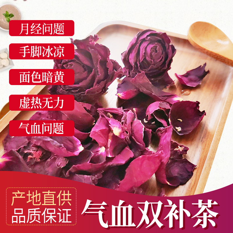 玫瑰花茶详情页图3