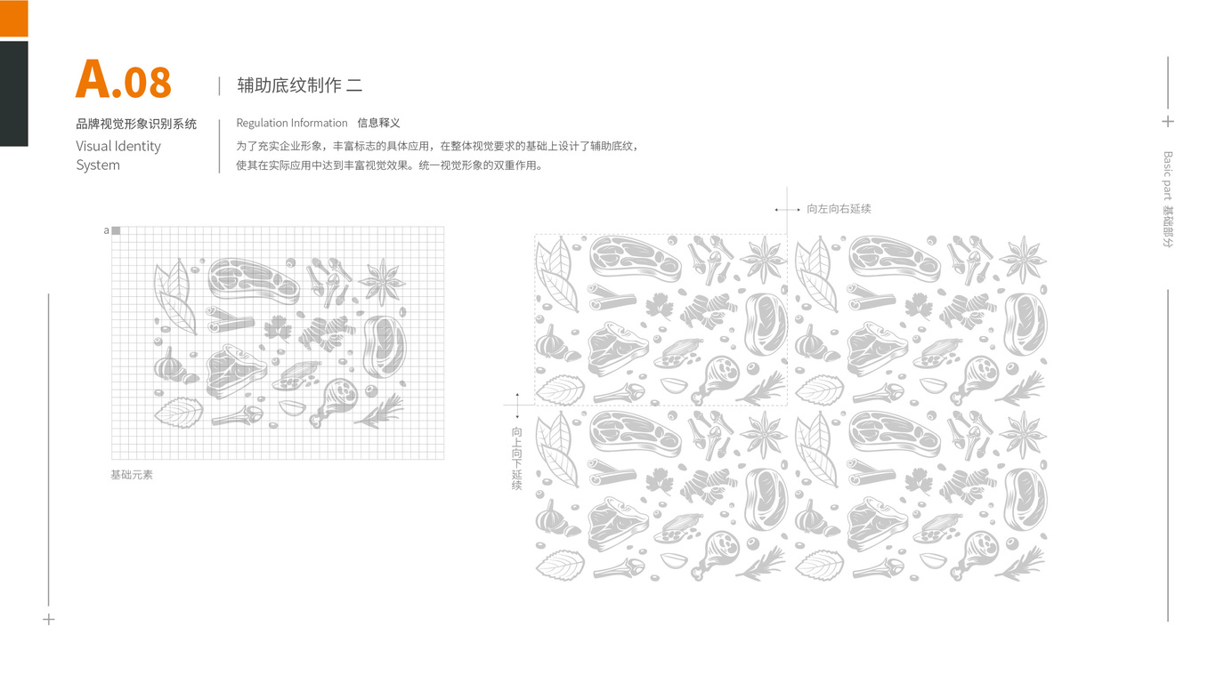 百倍德實業(yè)類VI設(shè)計中標圖10