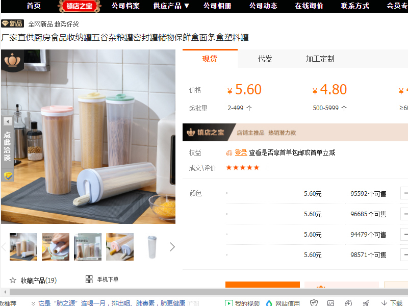 上市部分家用產(chǎn)品圖3