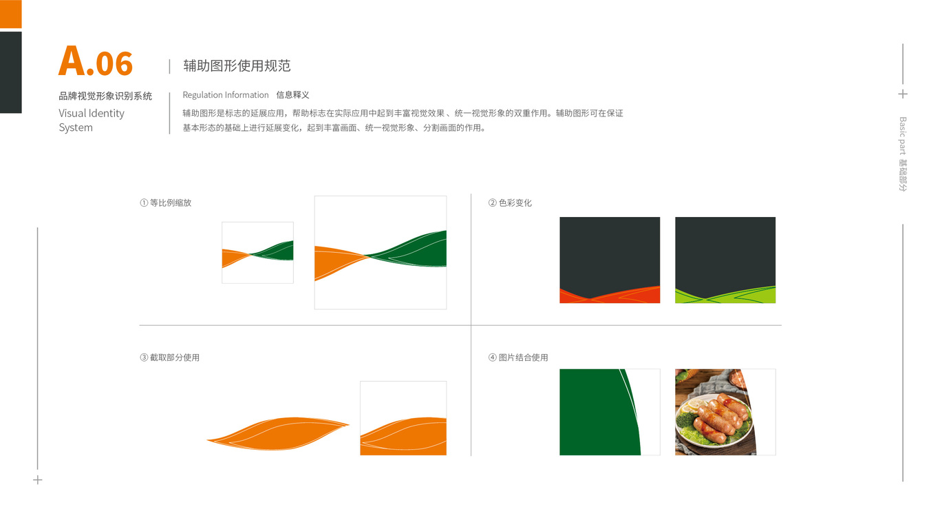 百倍德實業(yè)類VI設(shè)計中標圖6