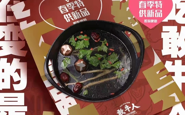 敢牛人｜品牌VI設計 海報設計