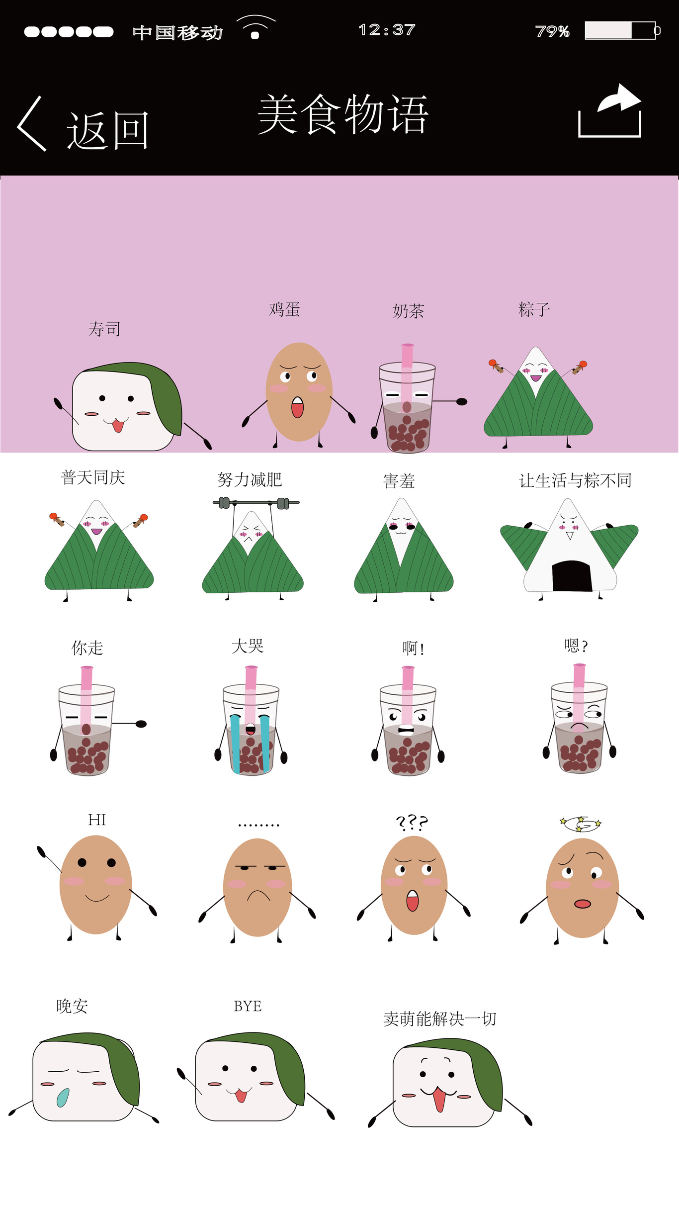 在线食堂图5