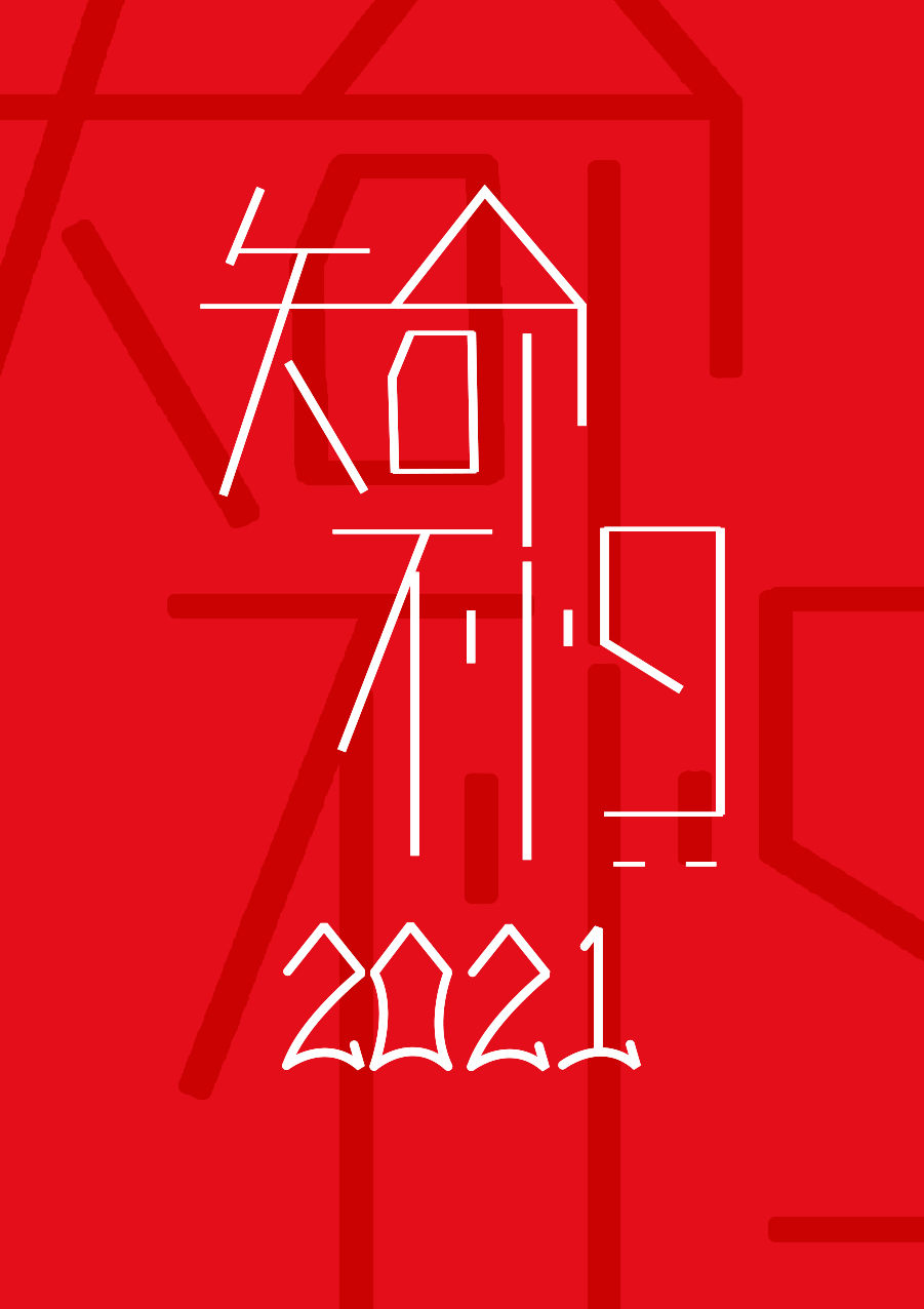 字體設計圖3
