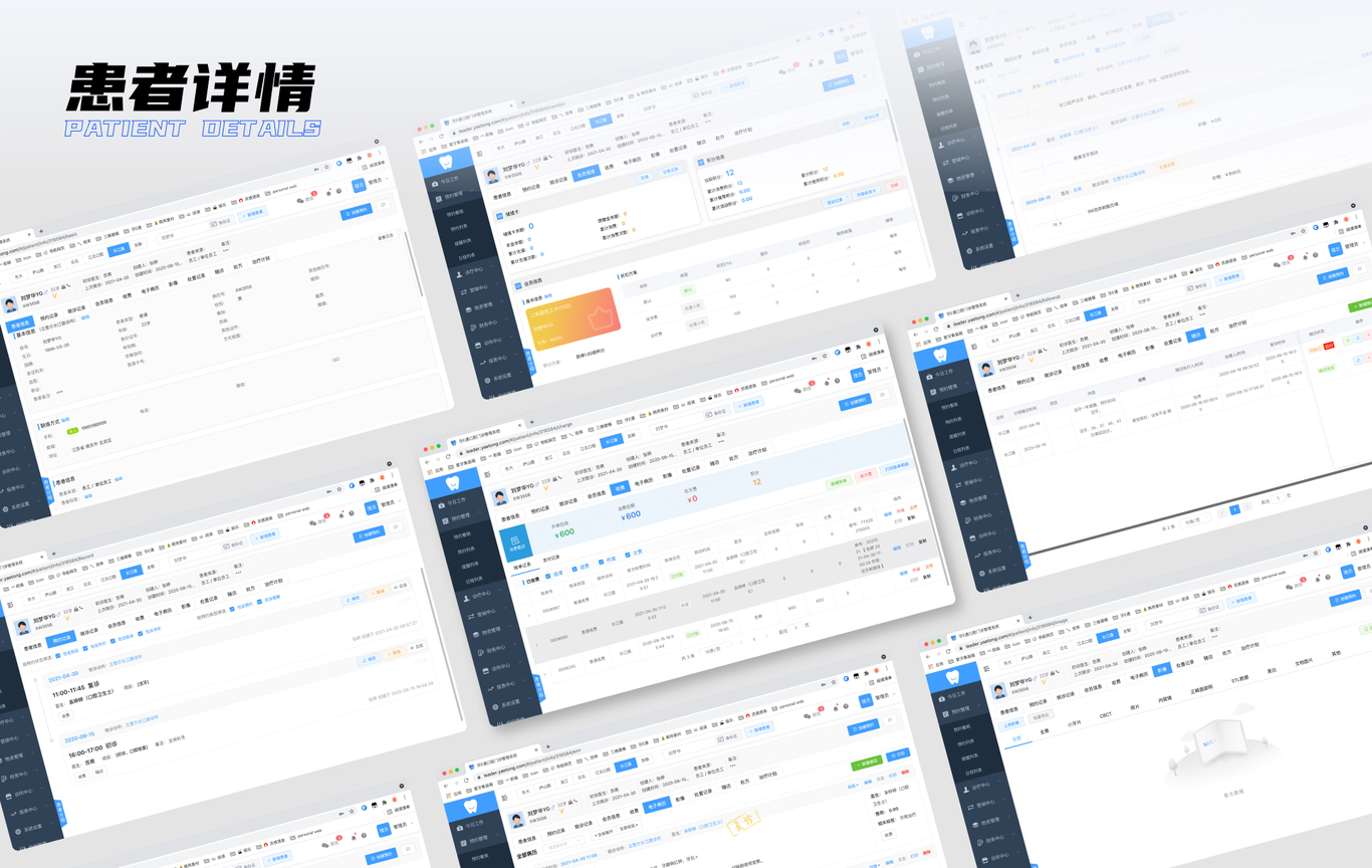 牙E通后臺(tái)管理系統(tǒng)圖7