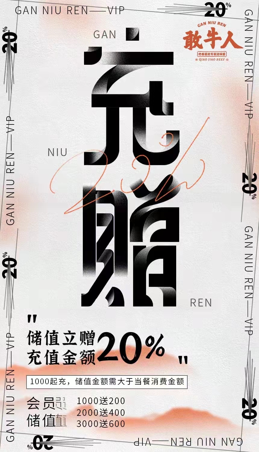 敢牛人｜品牌VI设计 海报设计图0