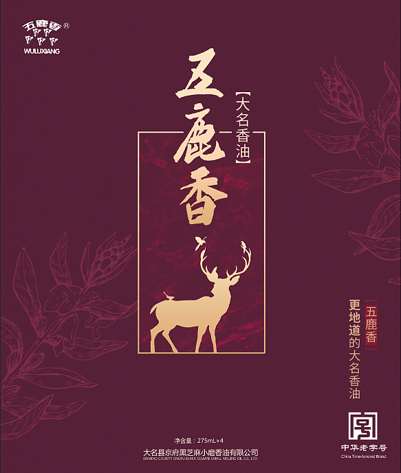 五鹿香香油包裝設(shè)計(jì)