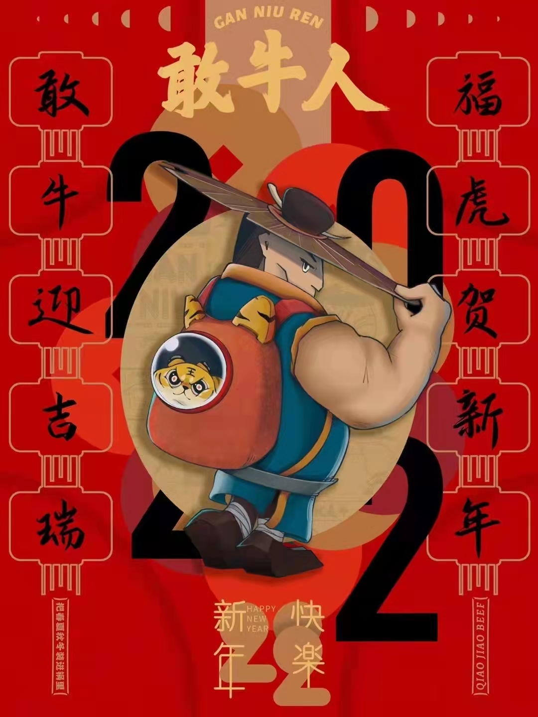 敢牛人｜品牌VI设计 海报设计图2