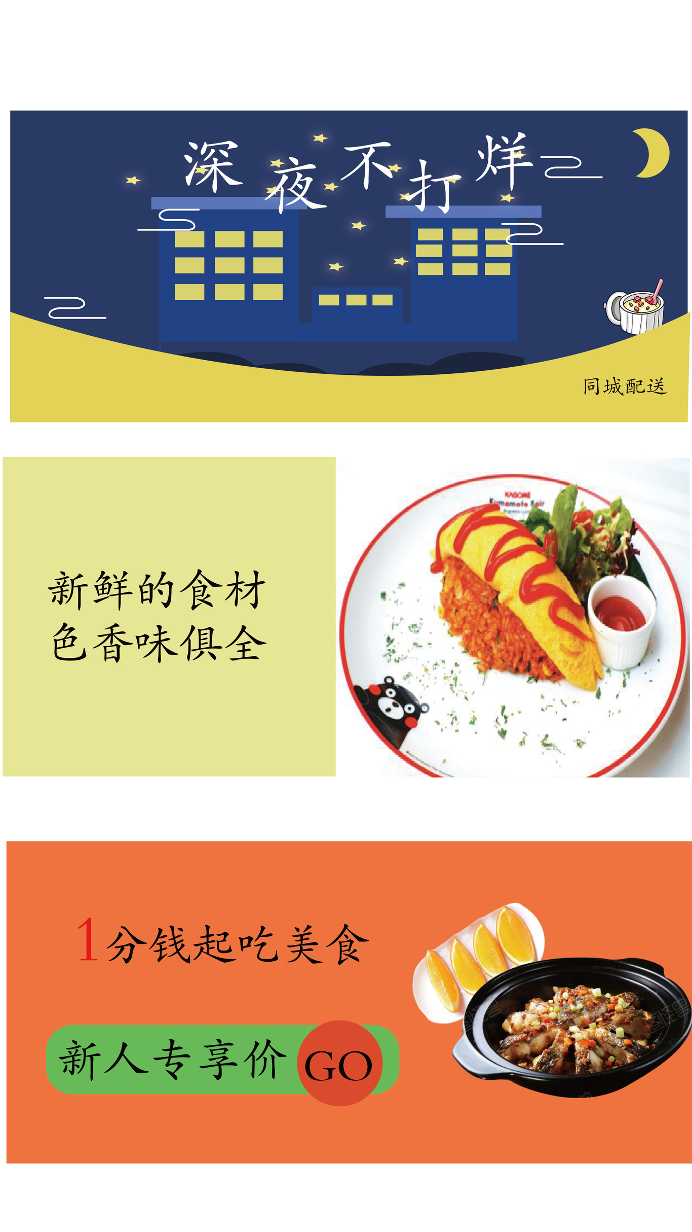 在线食堂图2