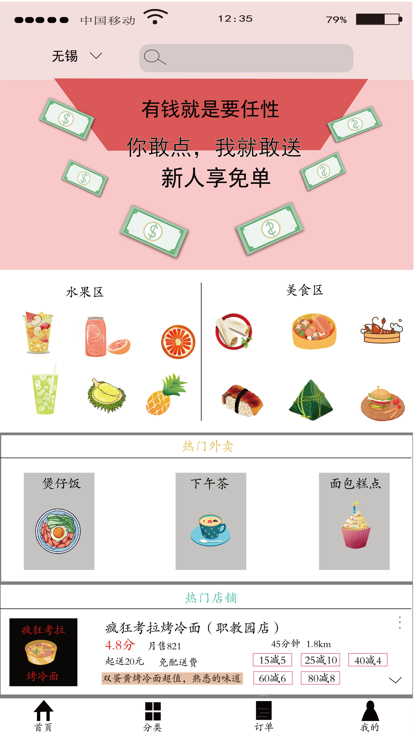 在线食堂图1