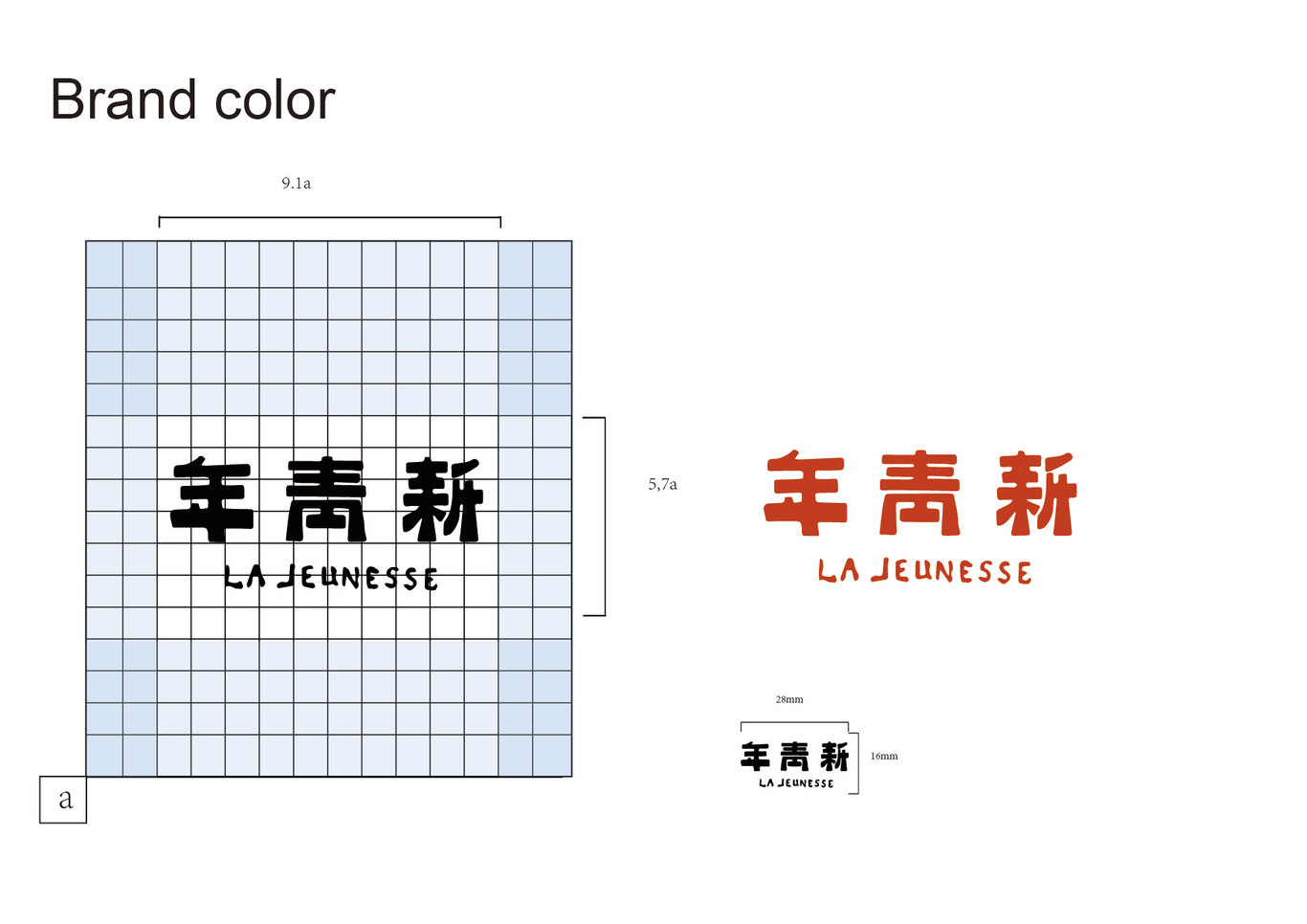 新青年咖啡品牌设计图8