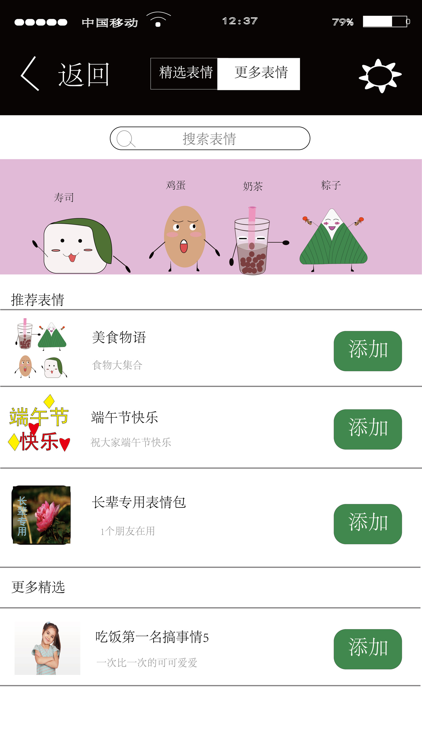 在线食堂图6