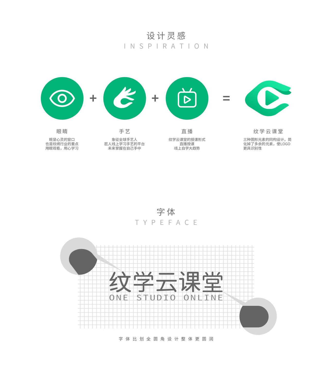 紋學(xué)云課堂logo設(shè)計(jì)圖1