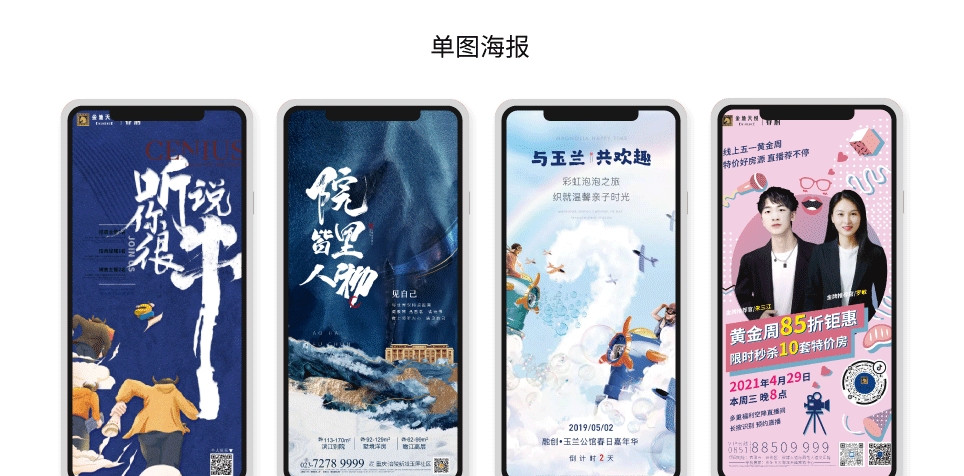 平面/电商作品图2