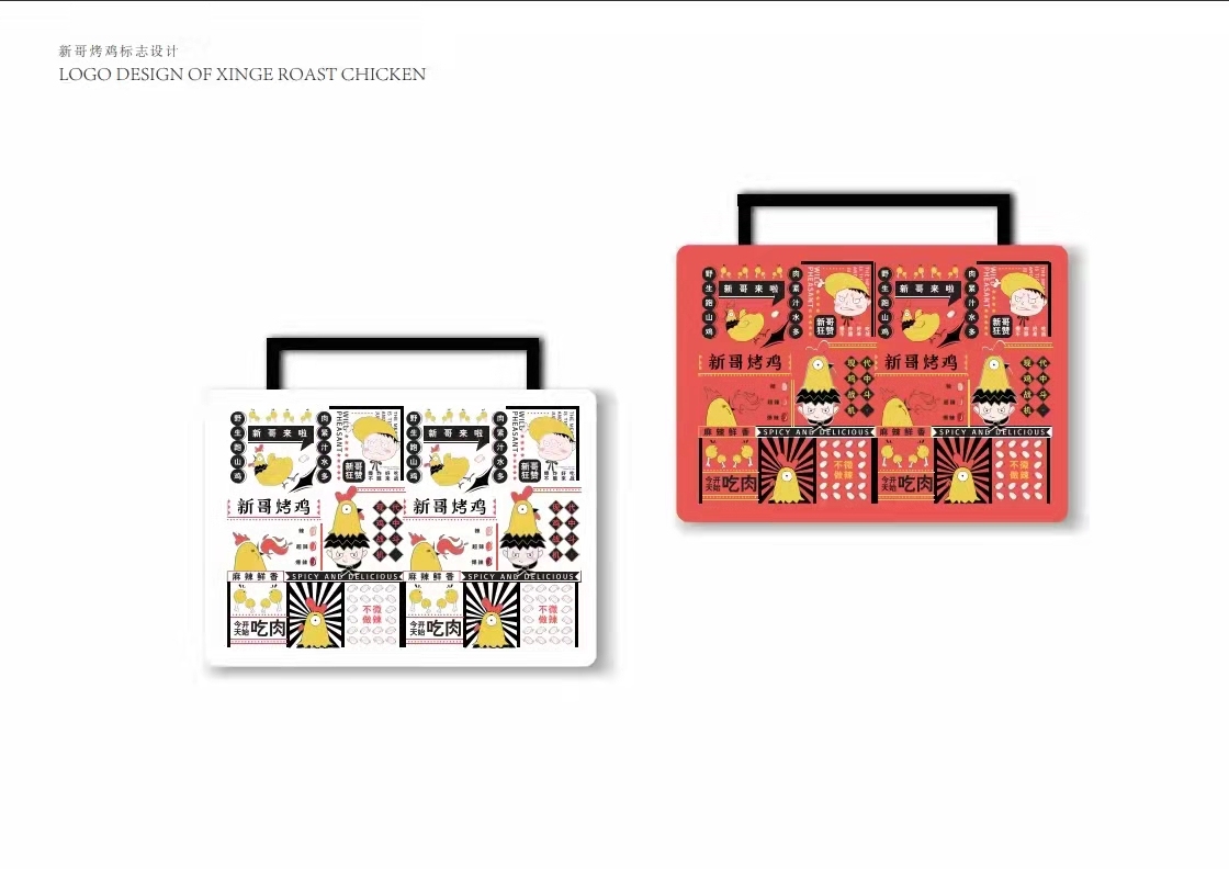 新歌烤雞-VI設(shè)計(jì)圖2