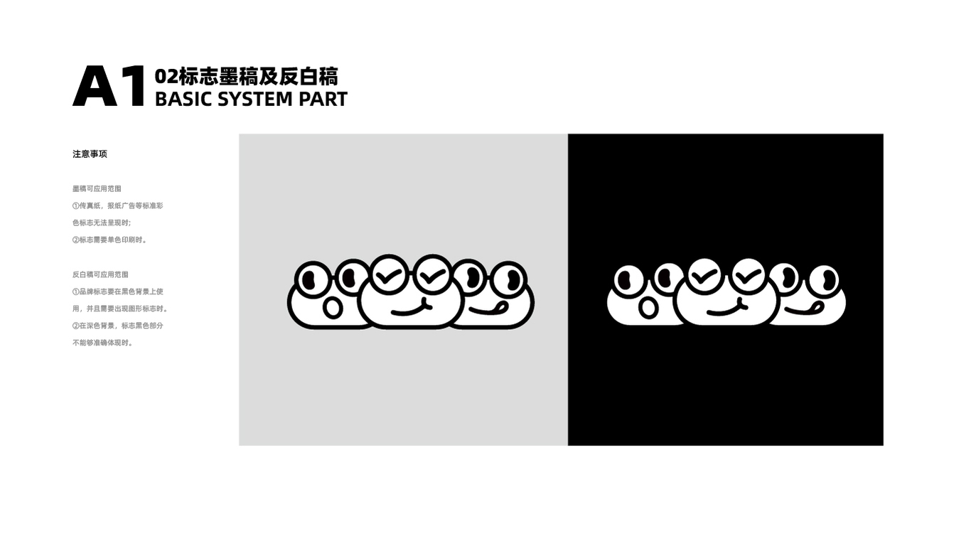 大喜蛙到餐饮品牌VI设计-标志部分图2