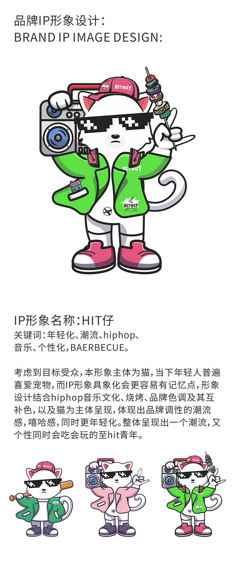 HITHOT-barbecue 烧烤品牌设计图3