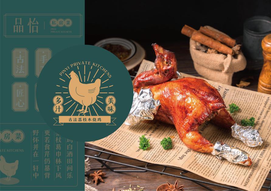 品怡私房菜图4