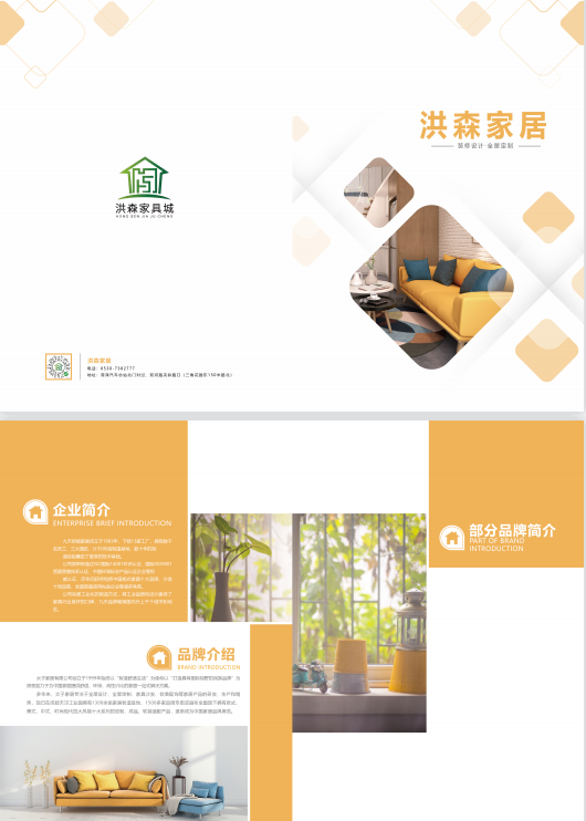 企业画册