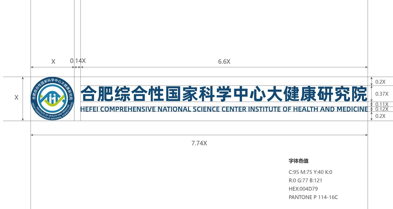 合肥綜合性國家科學(xué)中心大健康研究院標(biāo)志設(shè)計圖2