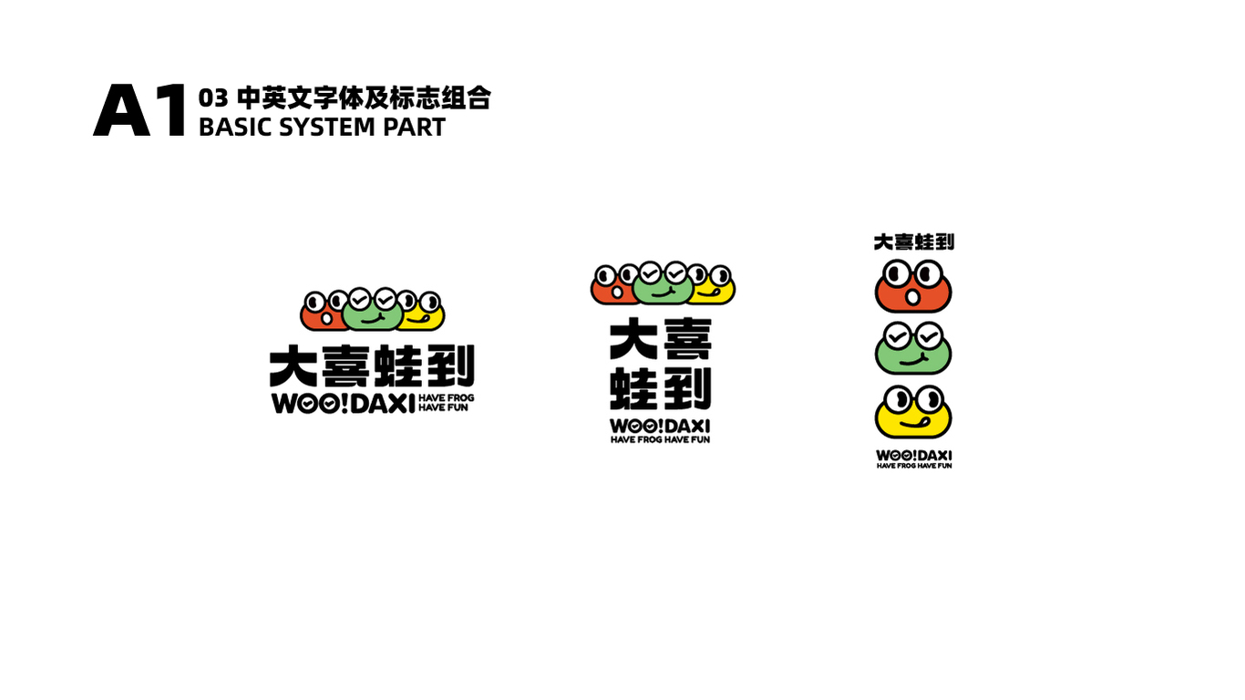 大喜蛙到餐饮品牌VI设计-标志部分图9