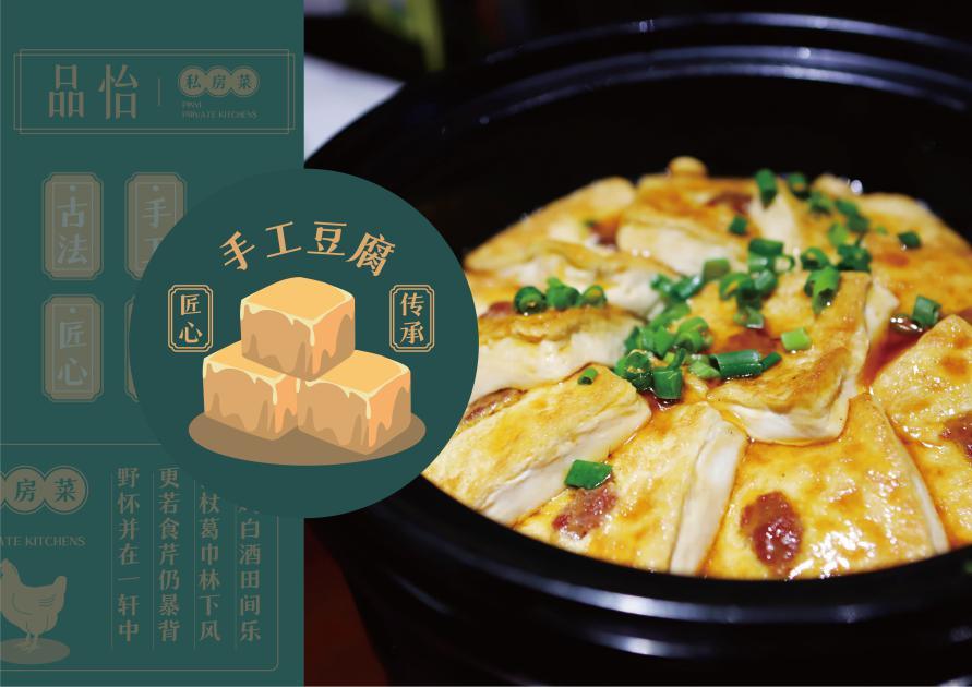品怡私房菜图5