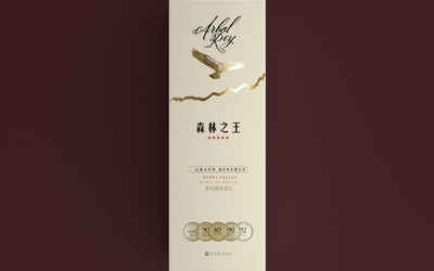 森林之王葡萄酒