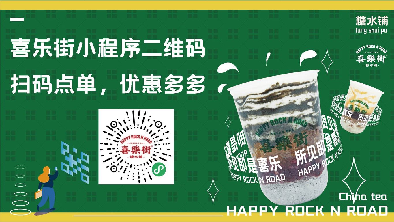 港风点单页（台卡/电视投屏）图0