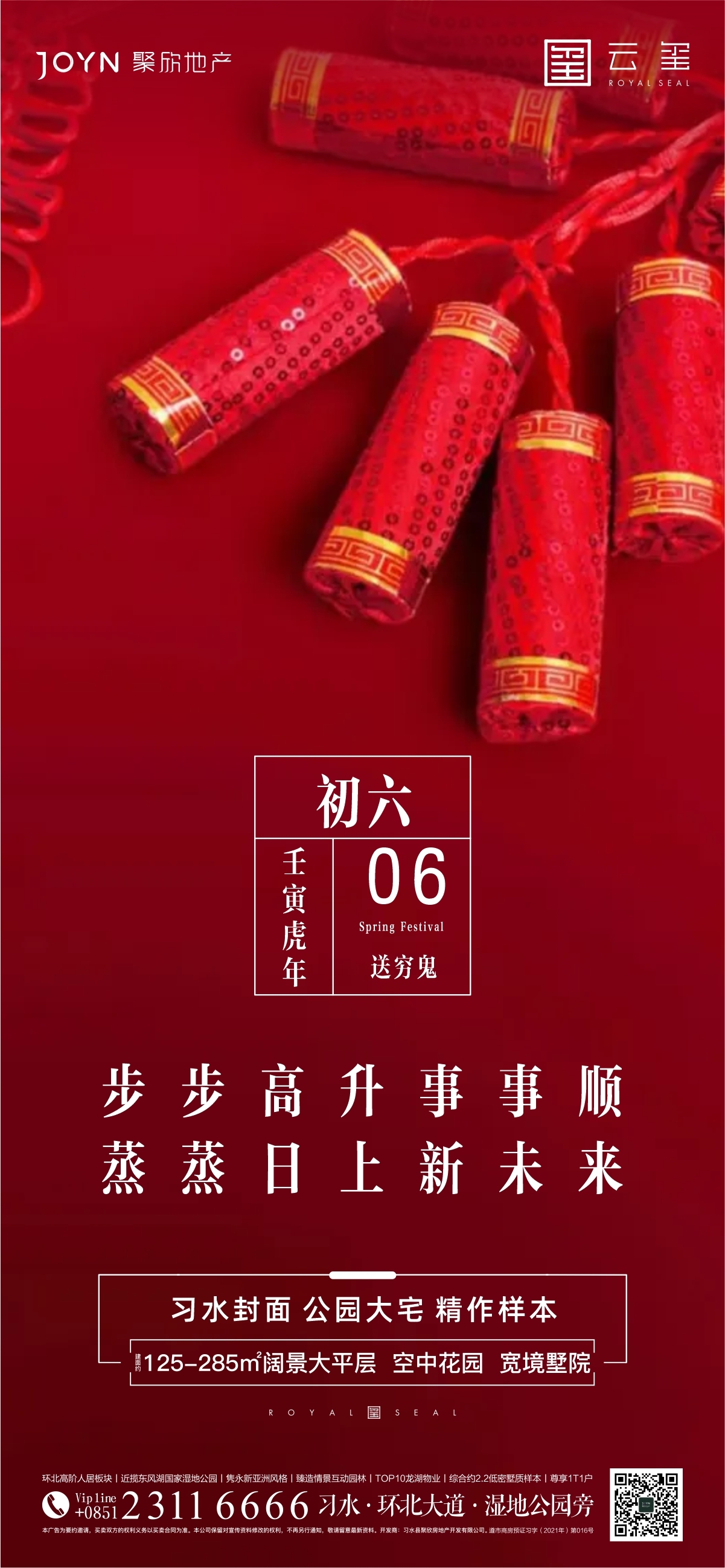 房地产相关设计图8