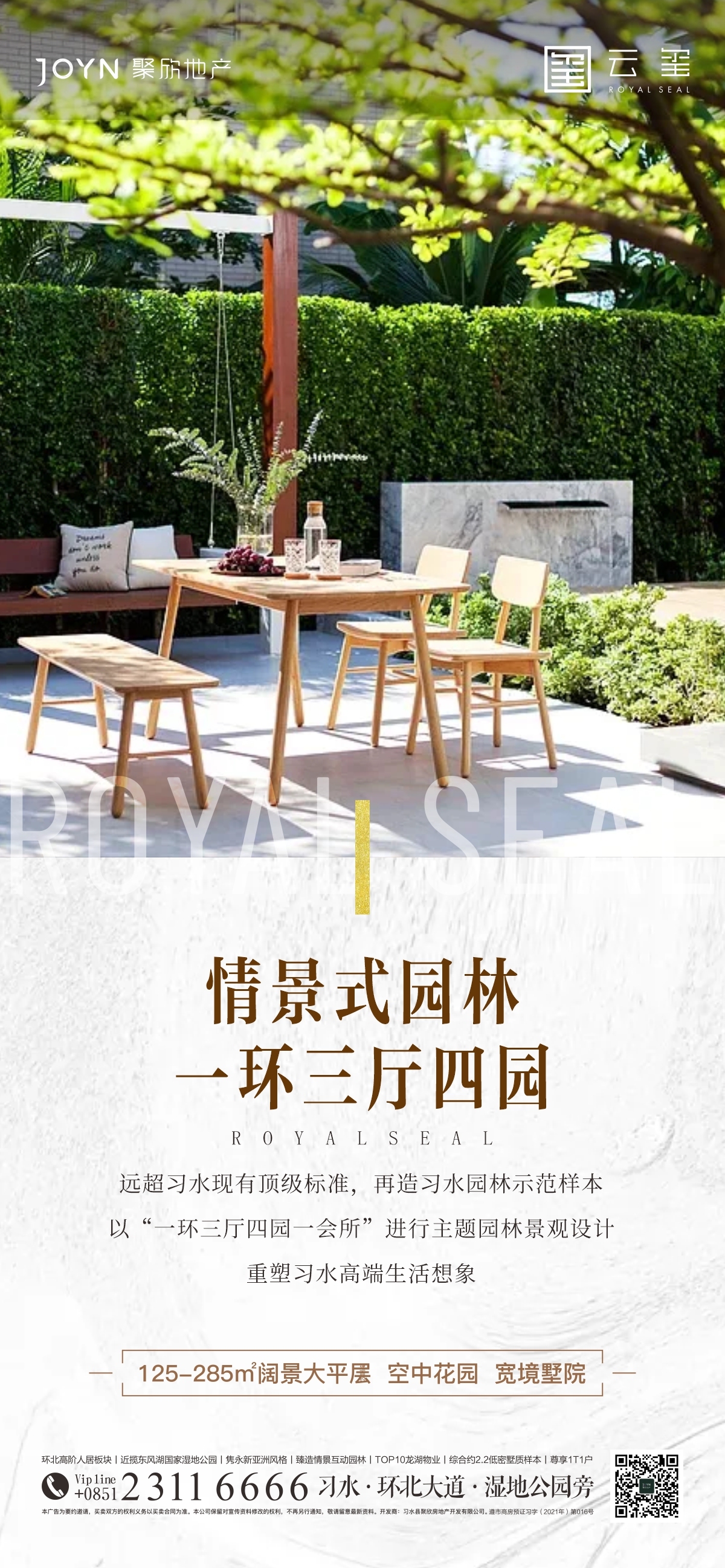房地产相关设计图0