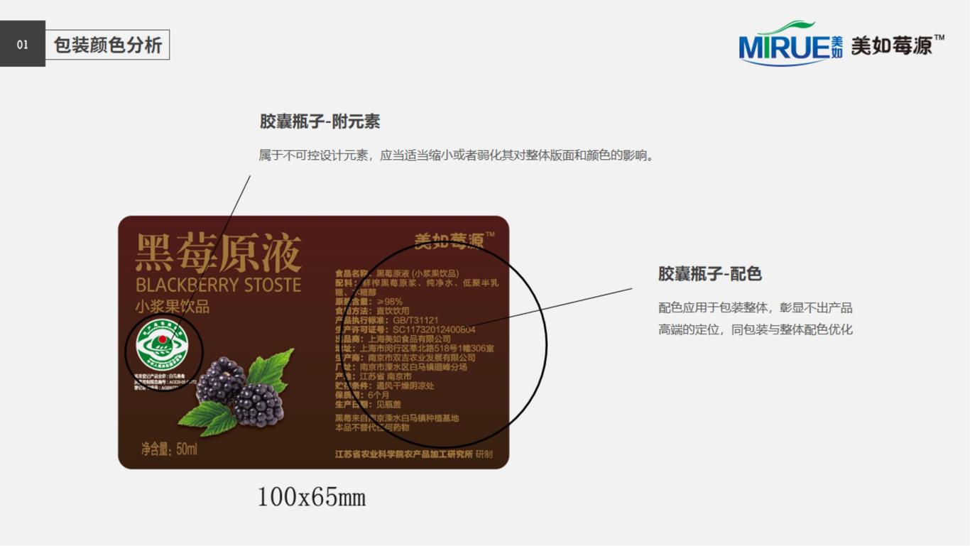 美如莓源產(chǎn)品包裝圖6