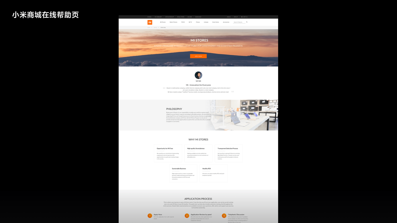 小米网页设计图0