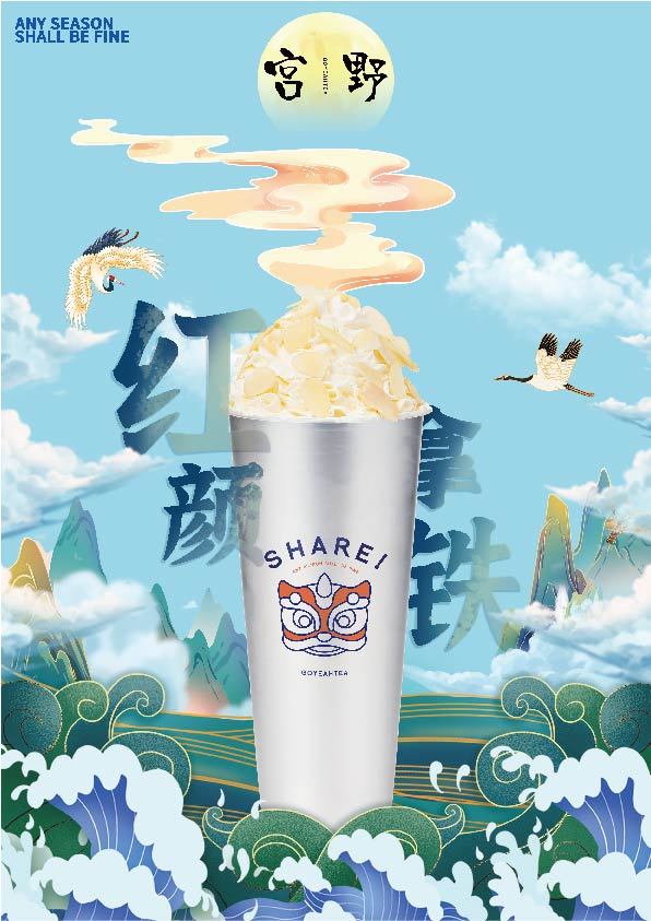 国风奶茶宣发（海报/易拉宝/台卡）图1