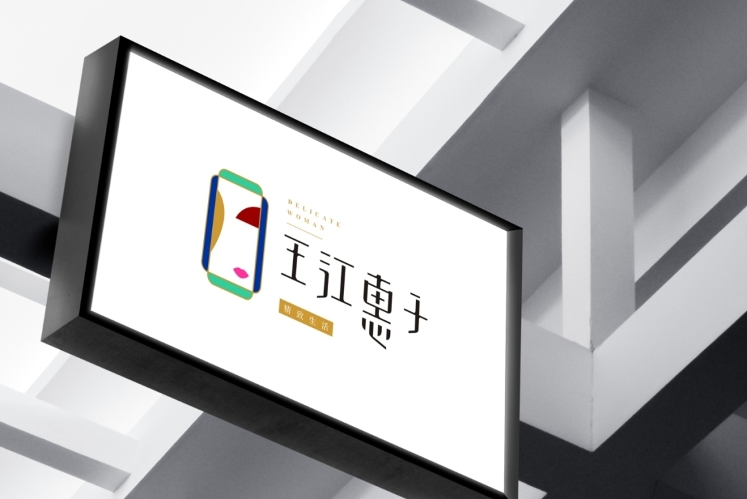 王江惠子?品牌LOGO設(shè)計(jì)?舟品牌圖7