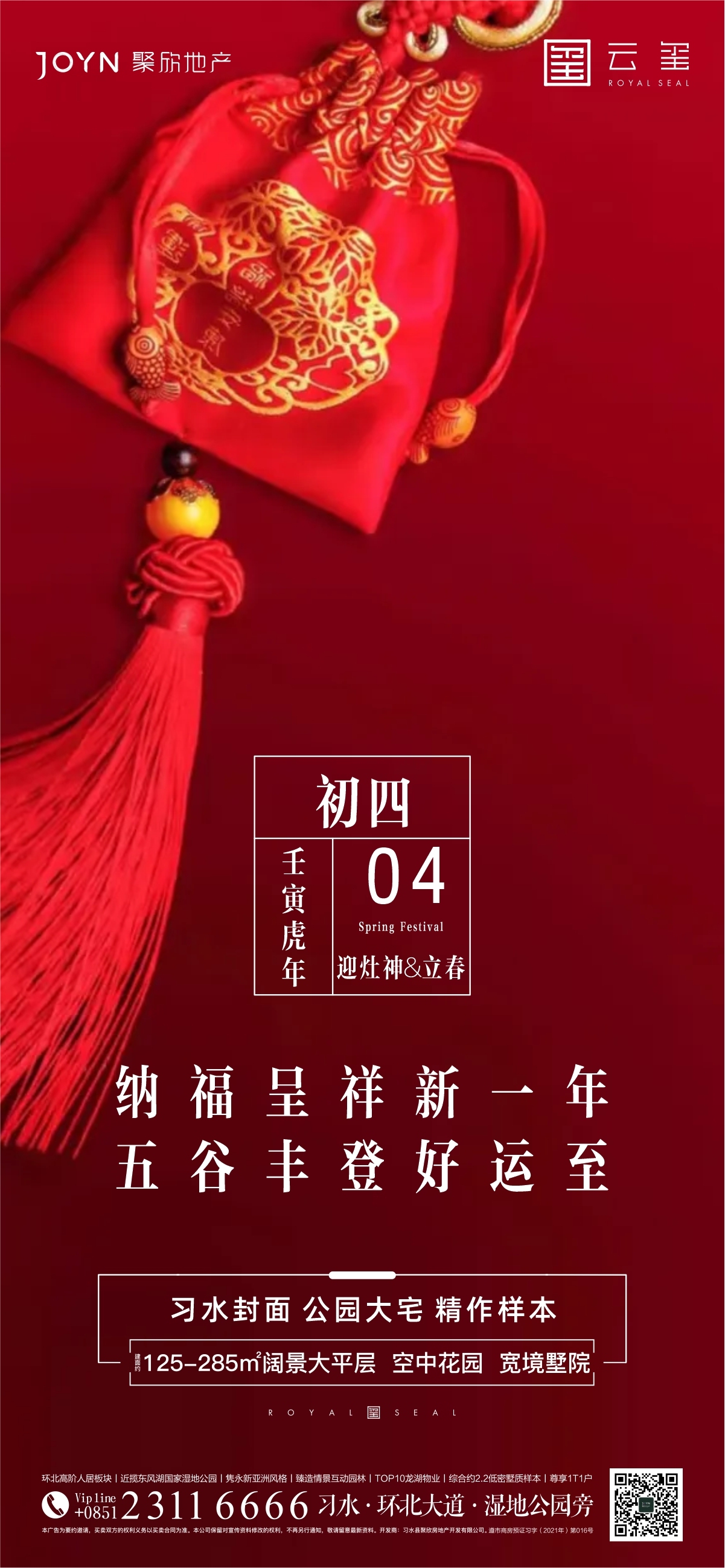 房地产相关设计图6