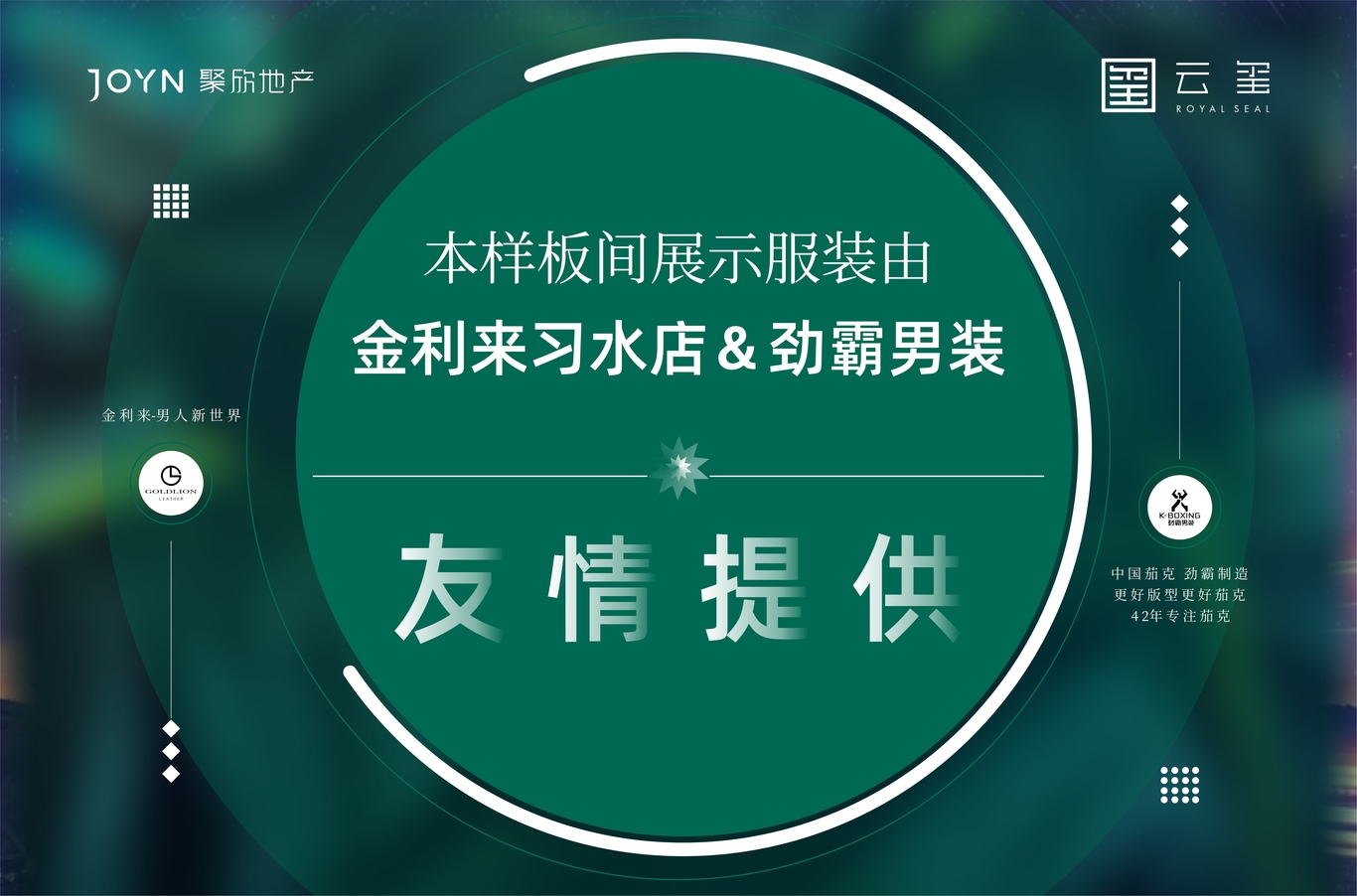 房地产相关设计图13