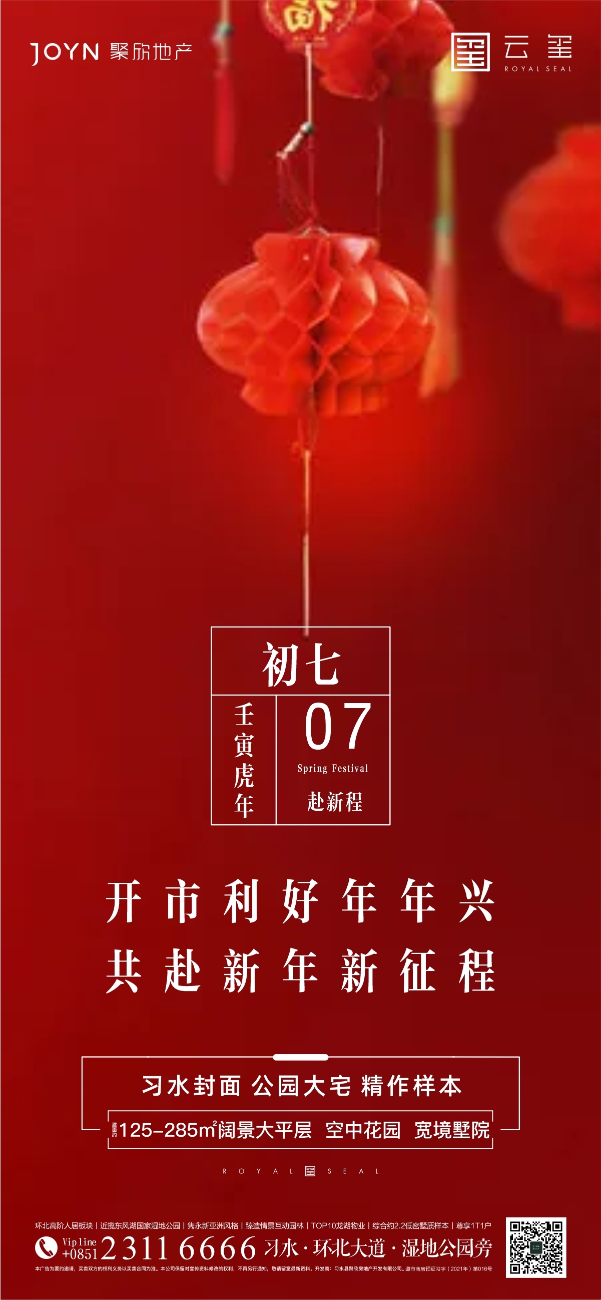 房地产相关设计图9