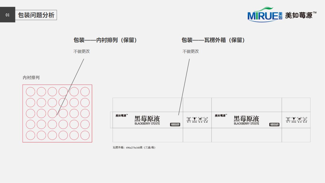 美如莓源產(chǎn)品包裝圖7