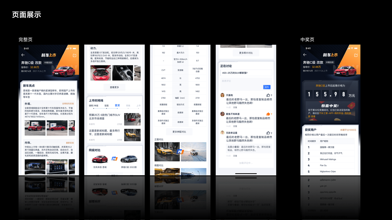 新车上市活动体验设计图8