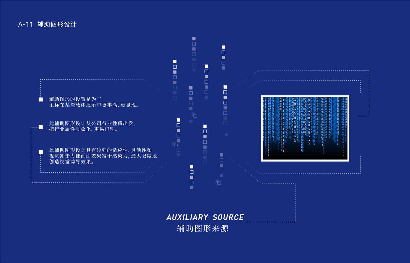 西安八进制网络科技有限公司logo及VI设计图0