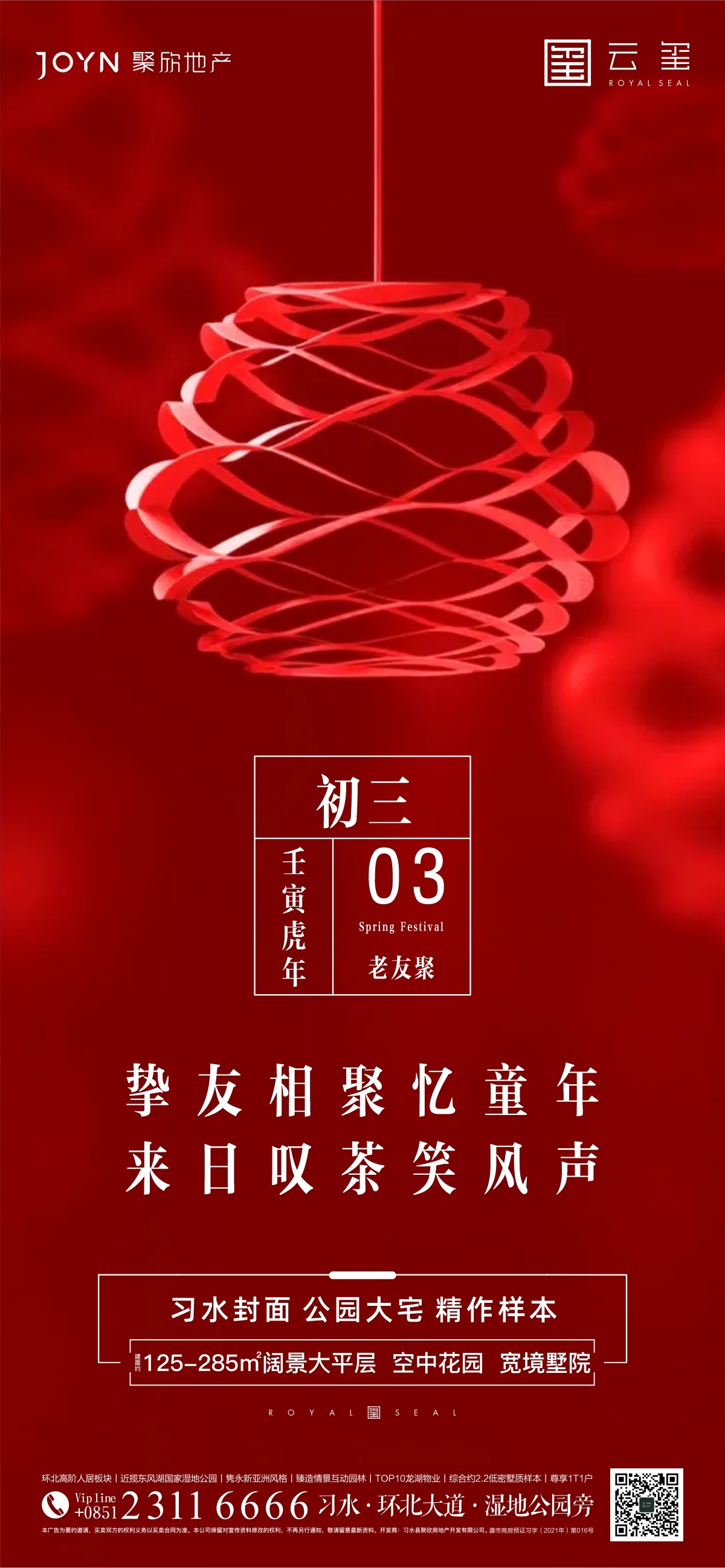 房地产相关设计图4