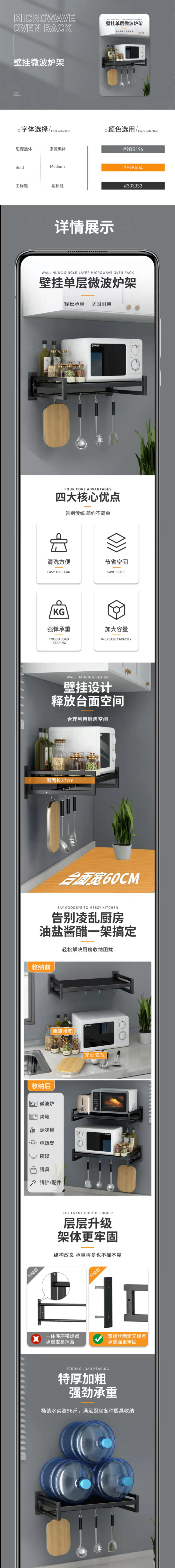 电商网页图7